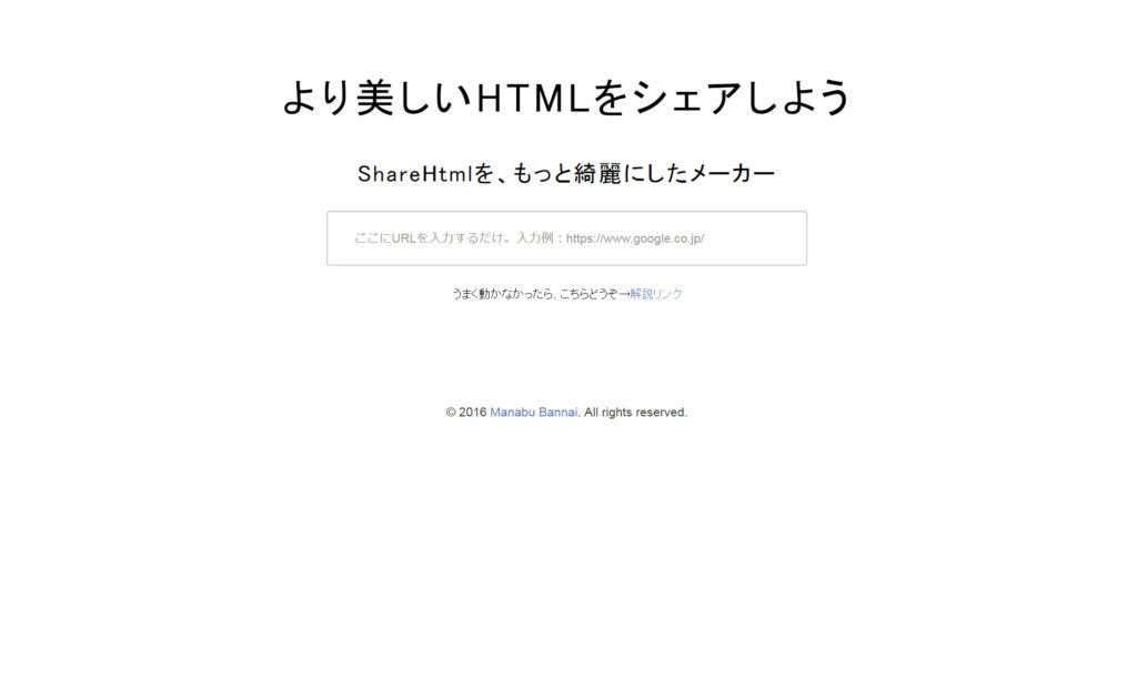 sharehtml