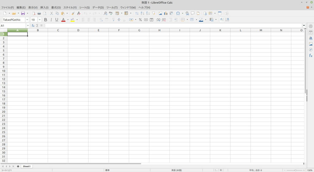 Linux Mintで使えるLibreOffice Calc