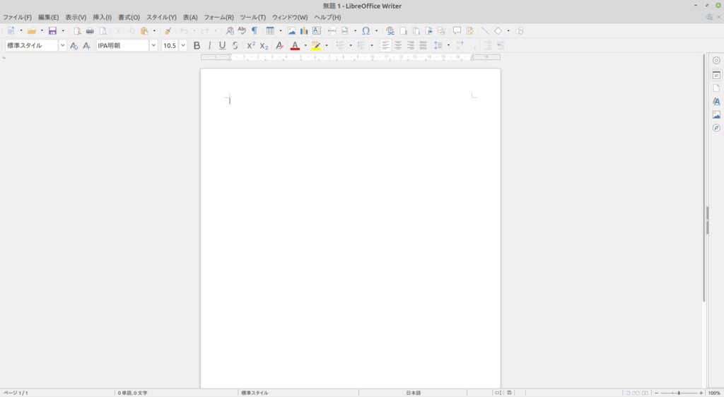 Linux Mintで使えるLibreOffice Writer