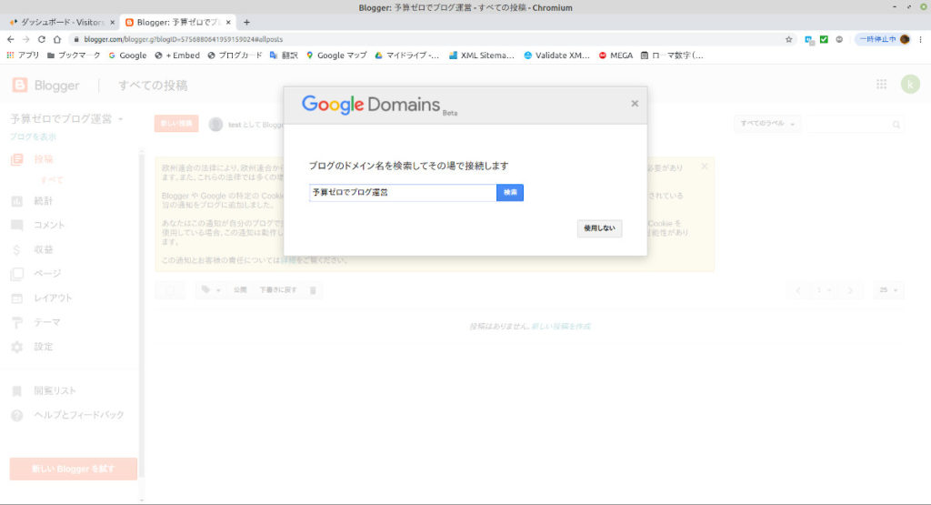 Google Domains