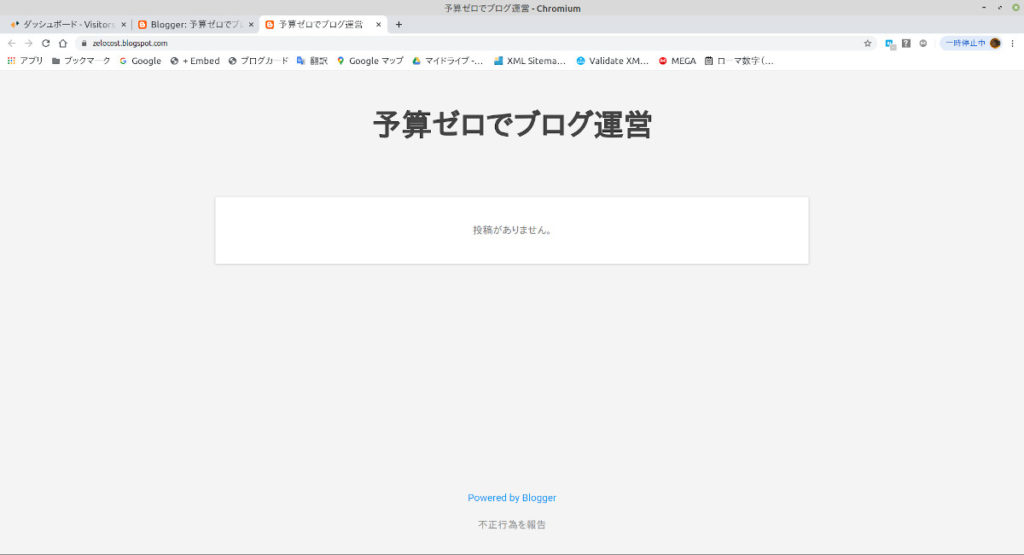 Blogger サンプルページ