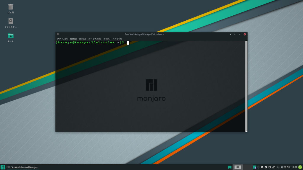 Manjaro 端末