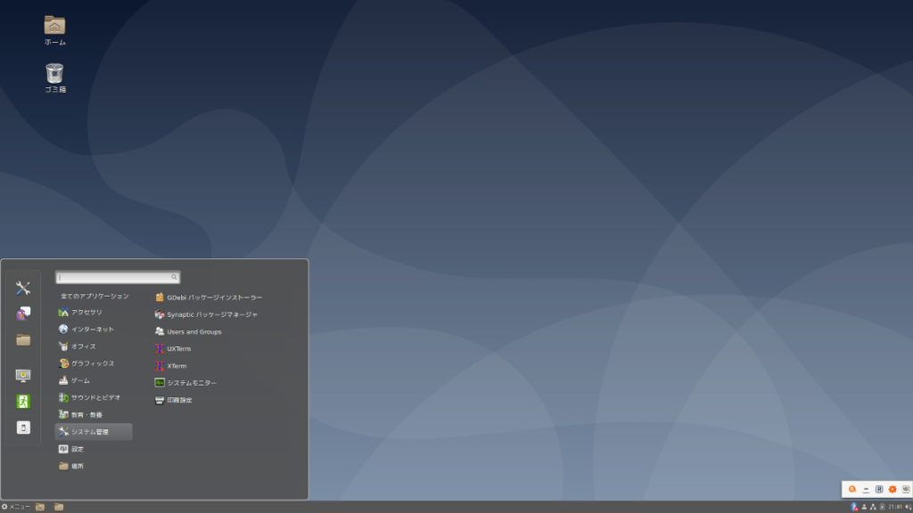 Debian デスクトップ