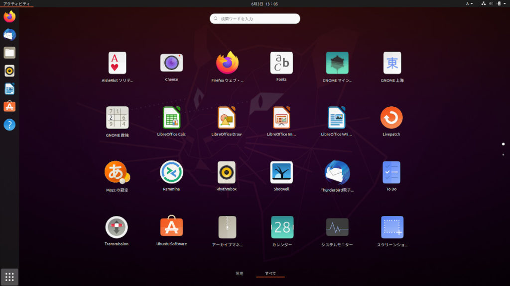 Ubuntu 20.04 LTS Launcher