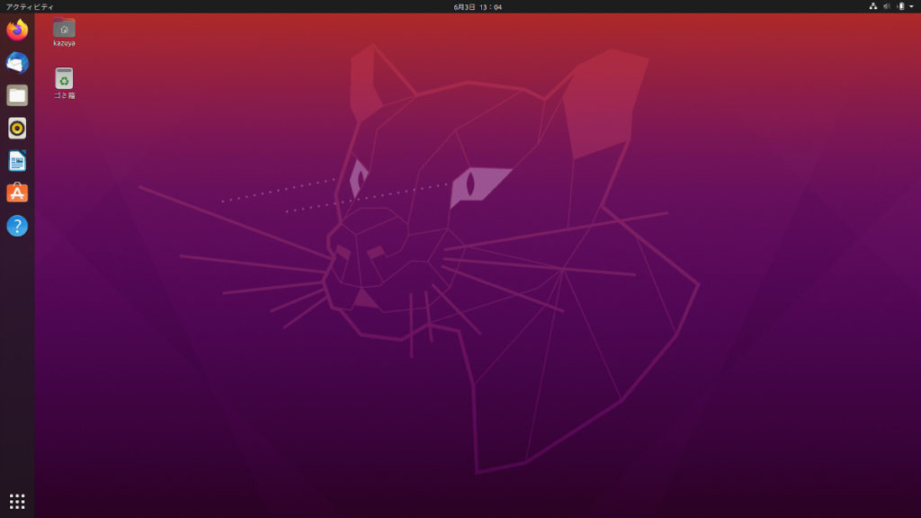 Ubuntu 20.04 LTSデスクトップ画面