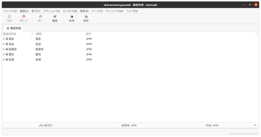 Gnucash 仕訳帳画面