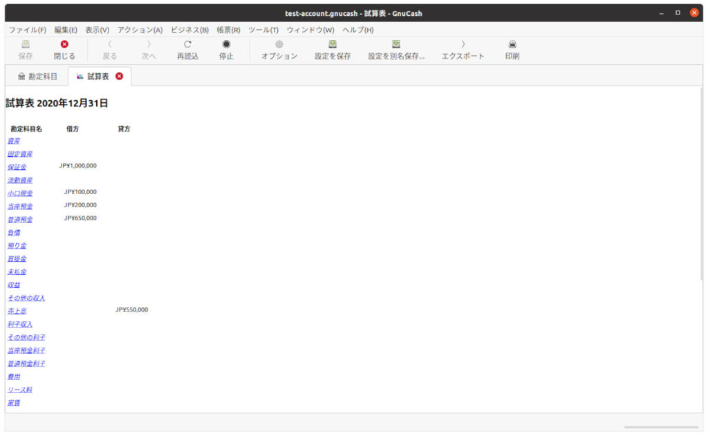 Gnucash 試算表
