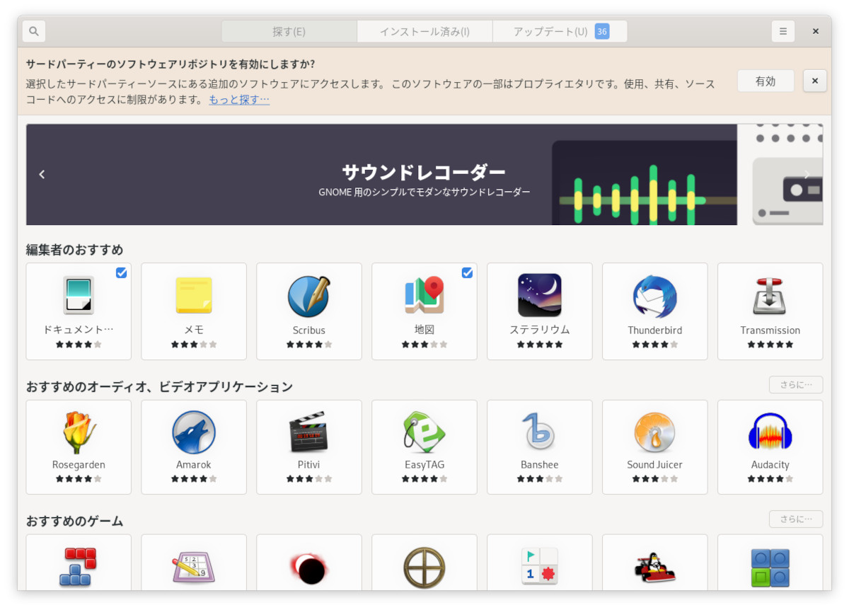 初心者にも優しいred Hat系linuxのfedoraに挑戦 ざっくりlinux 35 ウラの裏