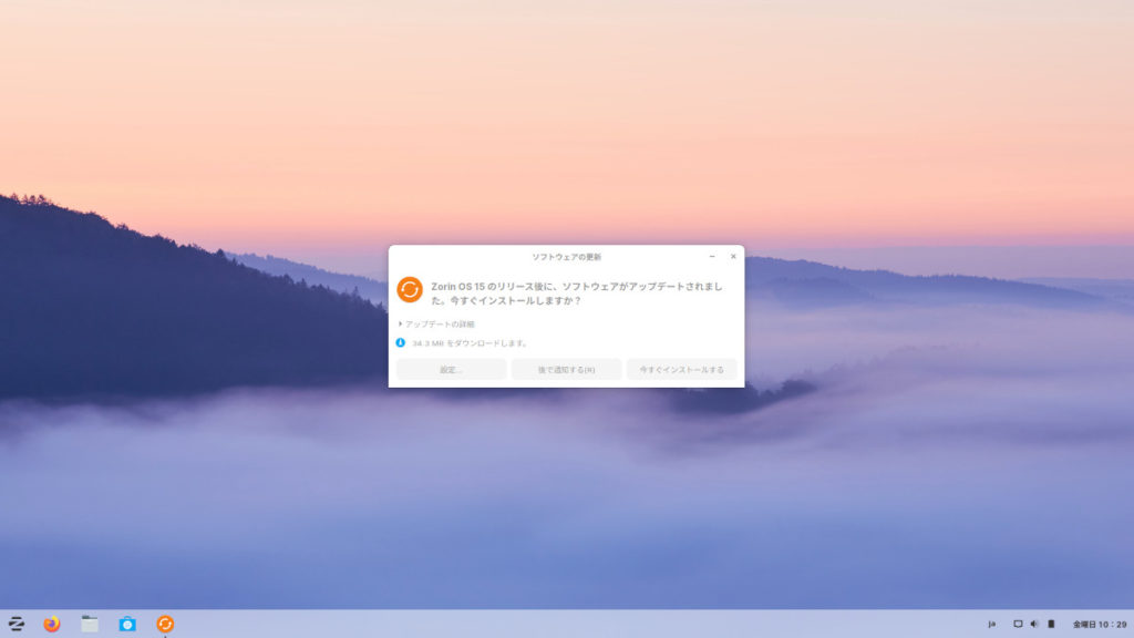 Zorin OS 初期画面