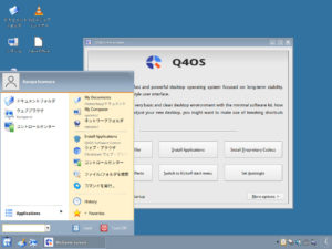 Q4OS 初期画面