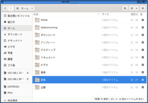 Qube OSのファイルマネージャ2