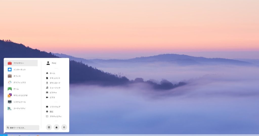 Zorin OS デスクトップ