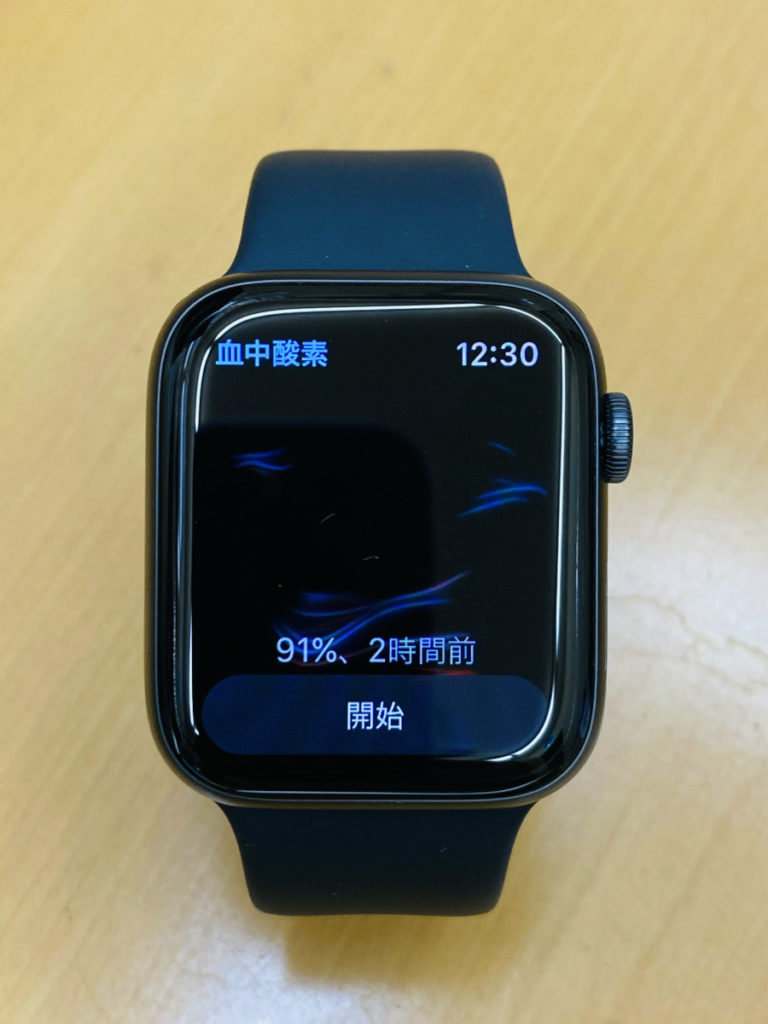 Apple Watch 血中酸素ウェルネスアプリ