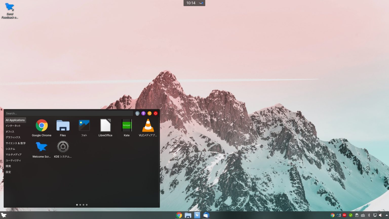 Linux初心者におすすめのFeren OS｜ざっくりLinux！ 57 ウラの裏