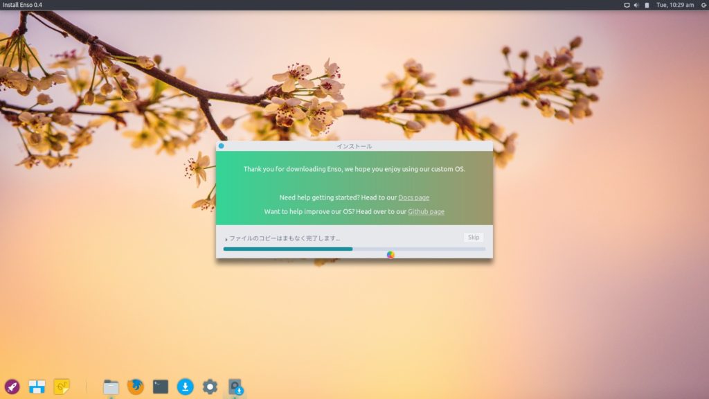 Enso OS インストーラ7