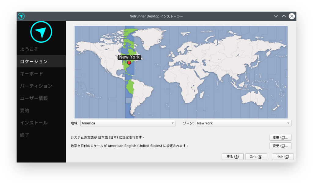 Netrunnuer インストーラ2