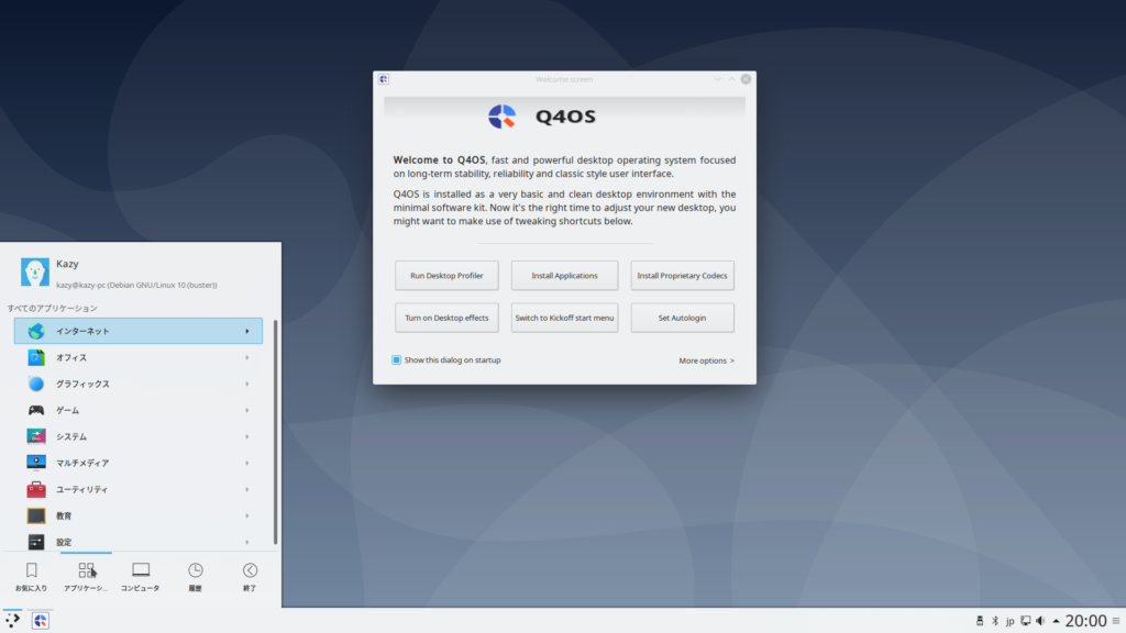 Q4OS_64bit デスクトップ