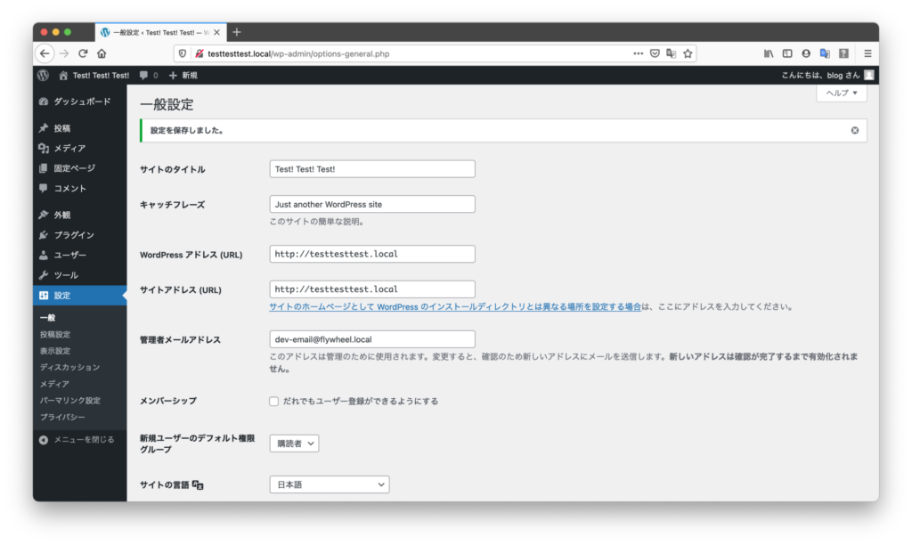 Wordpress 一般設定2