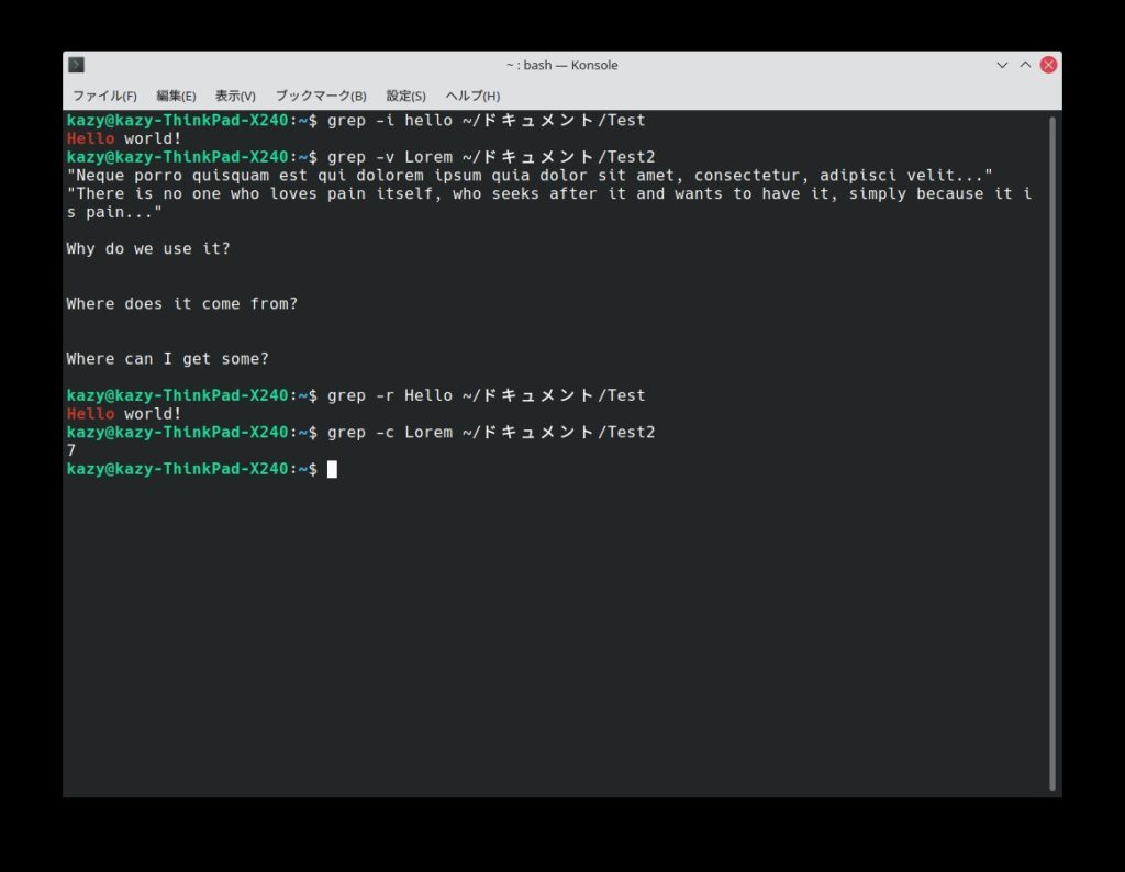 grepコマンド3