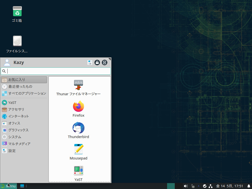 openSUSEデスクトップ2