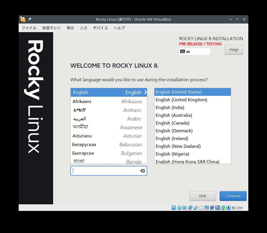 Rocky Linux インストーラ1