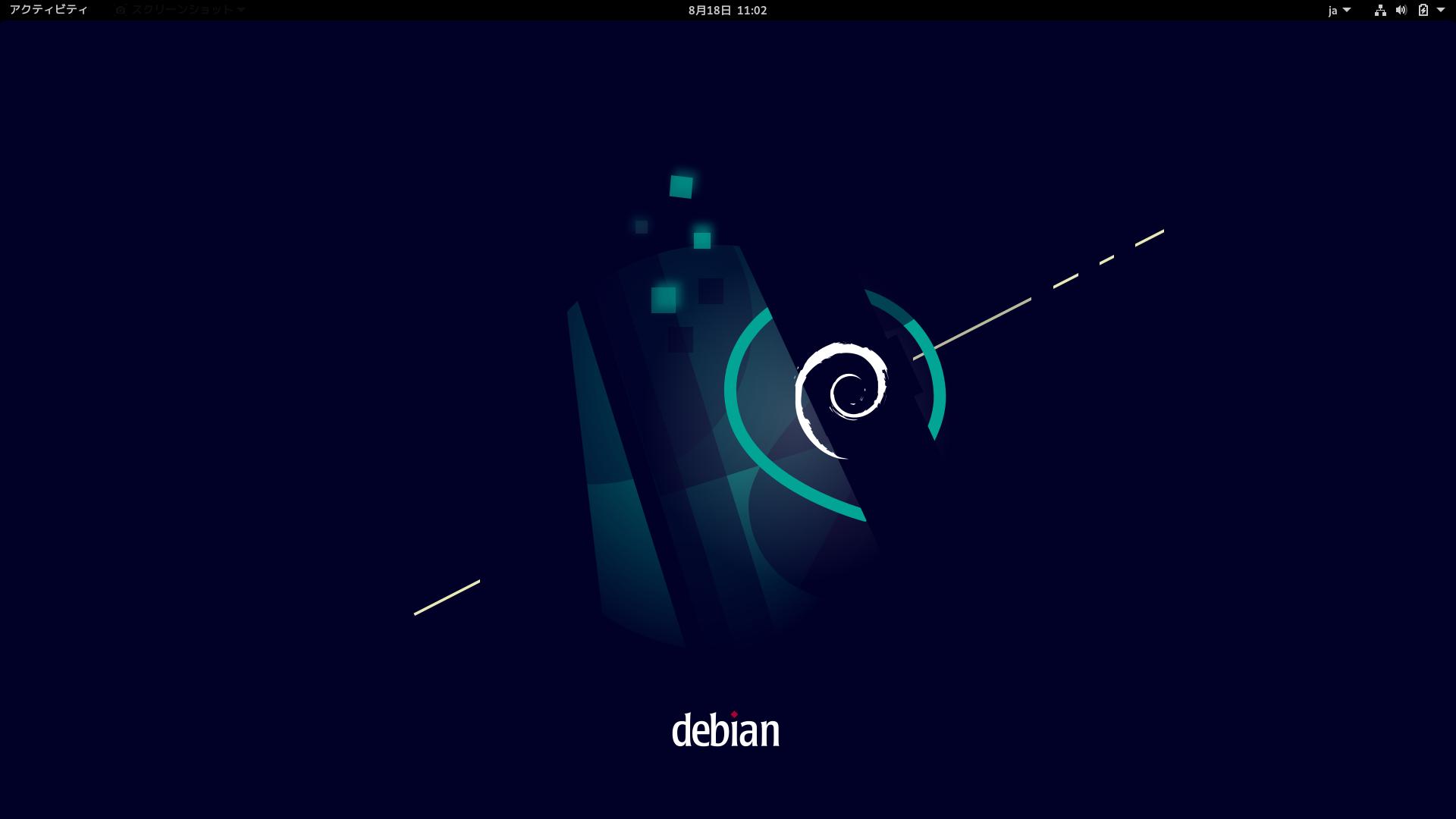 Debian 11デスクトップ