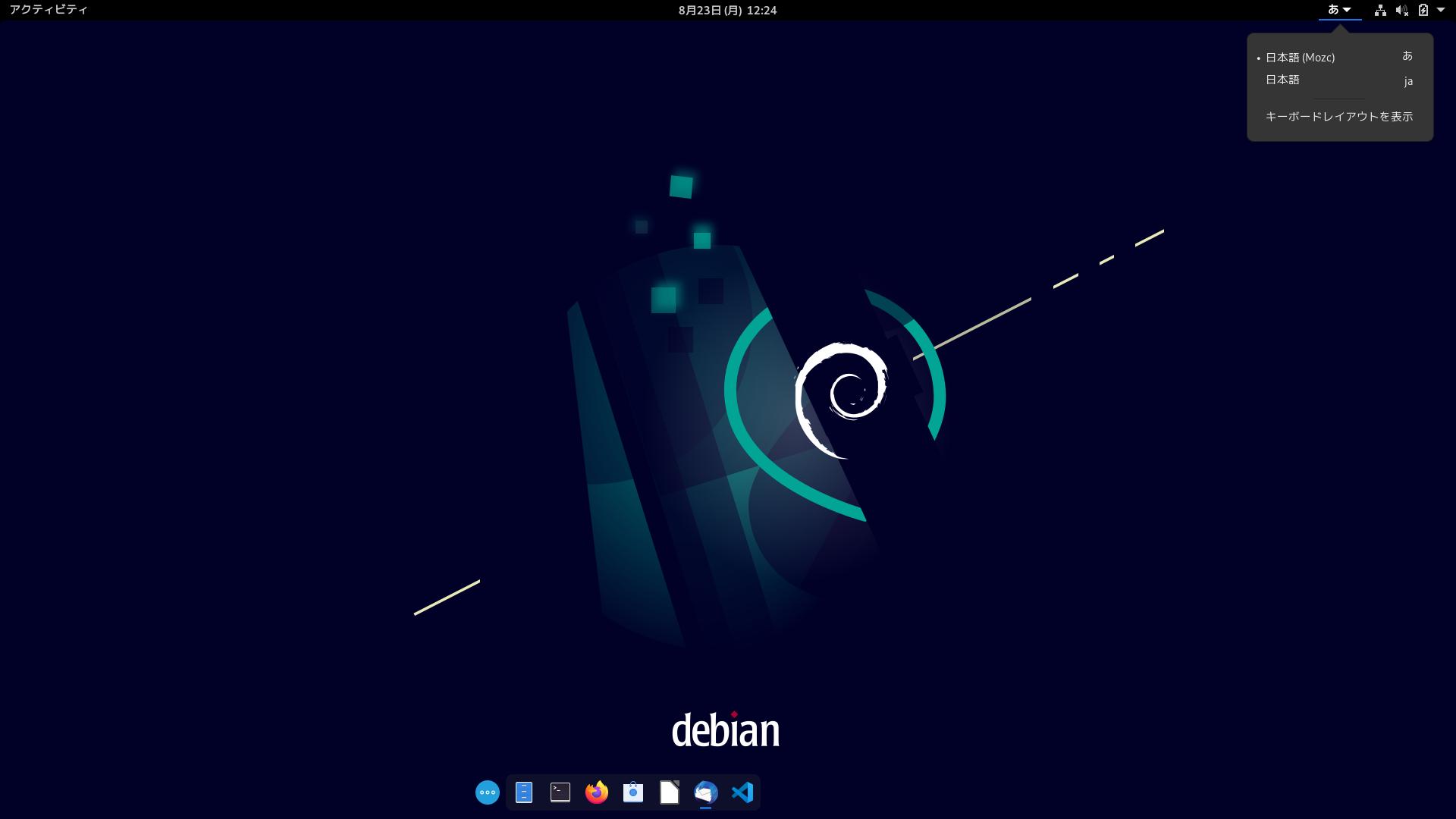 Debian 日本語入力