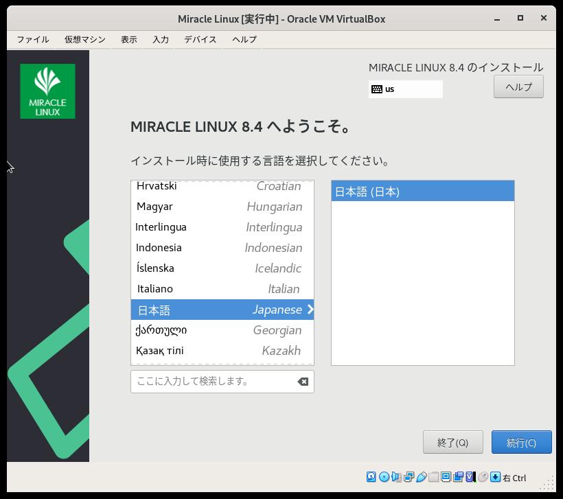 Miracle Linuxインストーラ1