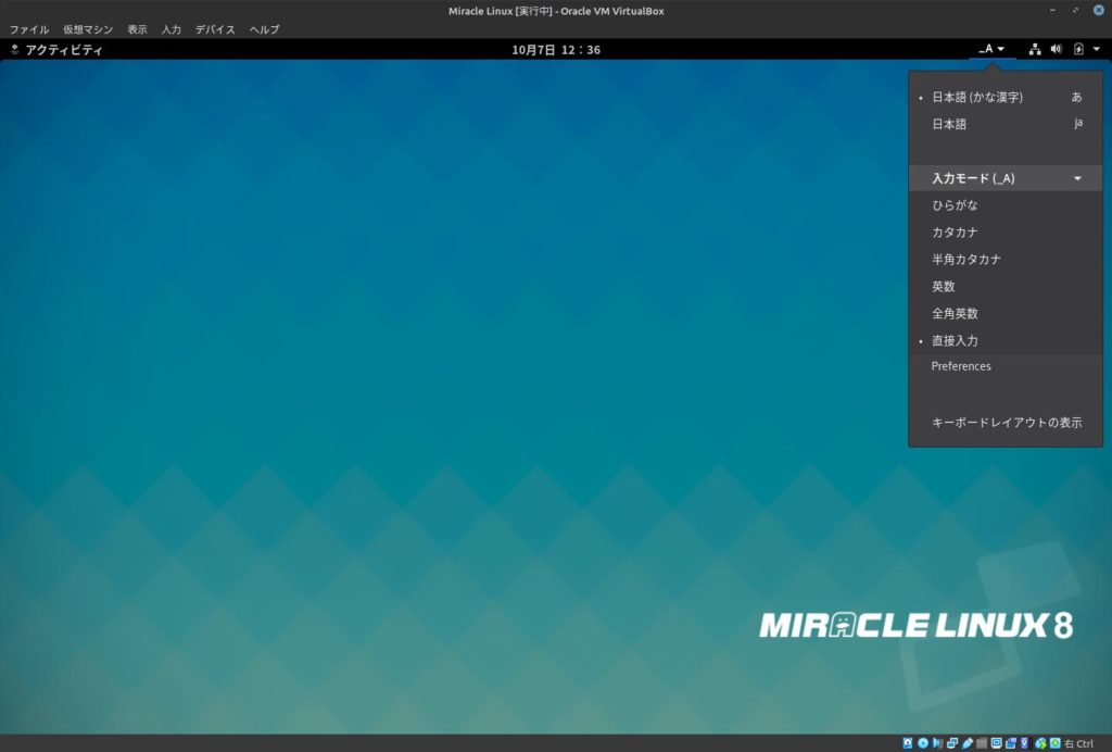 Miracle Linux 日本語設定