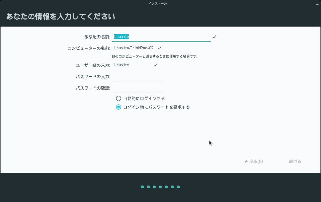 Linux Liteインストーラ6