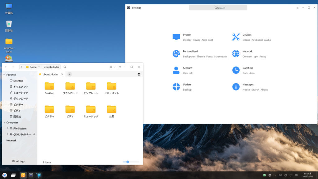 Ubuntu Kylinのファイルマネージャと設定