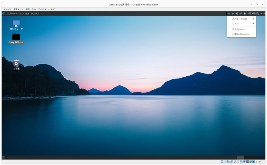 GhostBSD日本語設定1