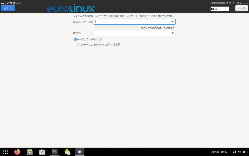 EuroLinuxインストーラ5