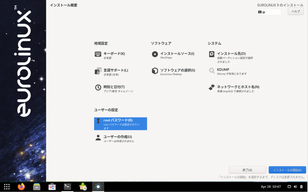EuroLinuxインストーラ6