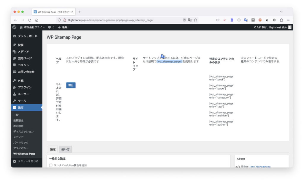 WP Sitemap Page