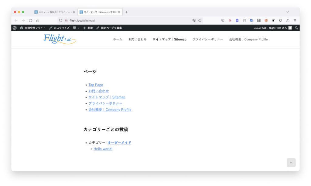 サイトマップ・サンプル