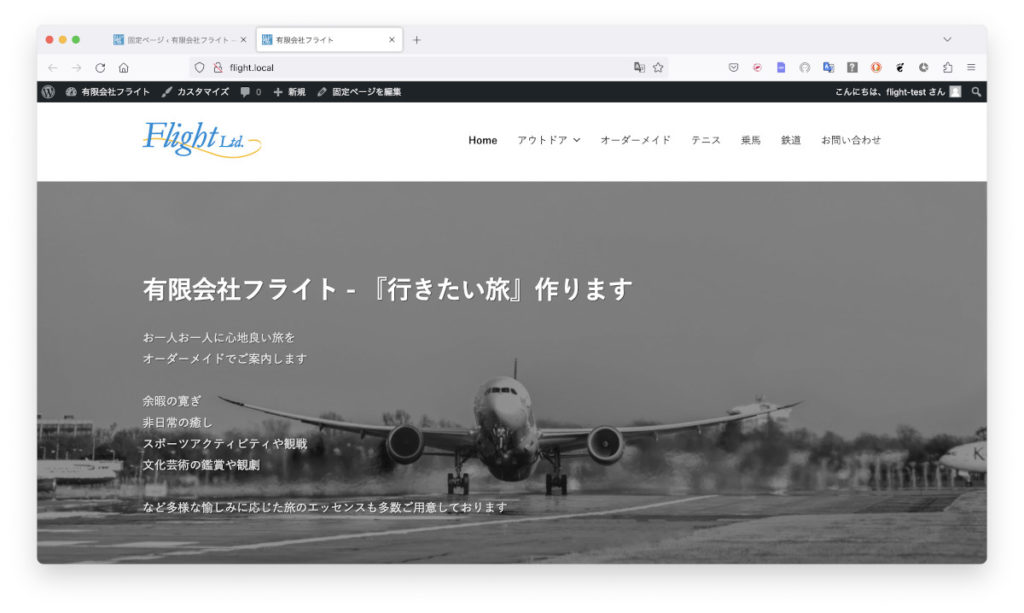 デモサイトのトップページ1