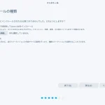 Zorin OSインストール4
