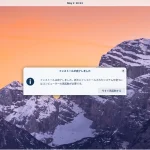 Zorin OSインストール8