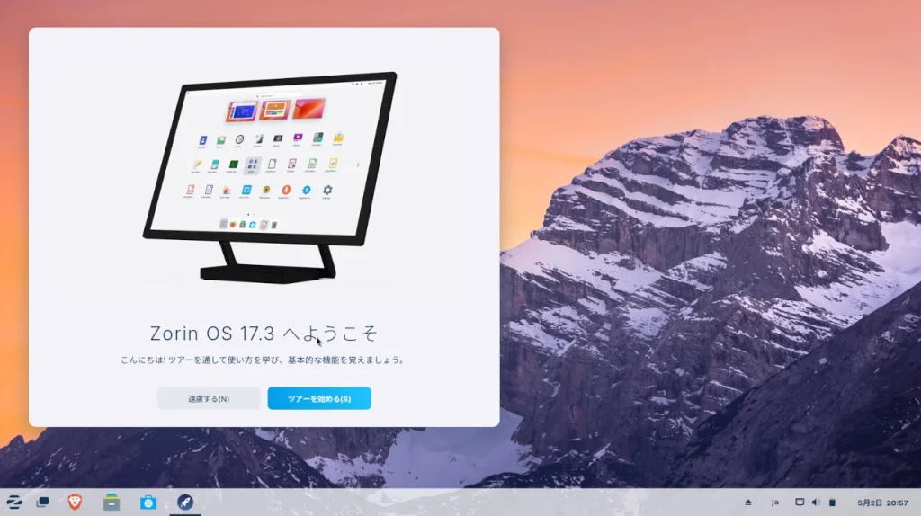 Zorin OSデスクトップ