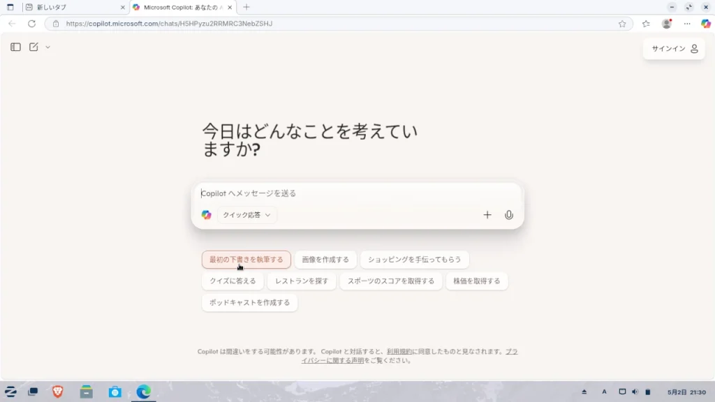 MS Edge 2