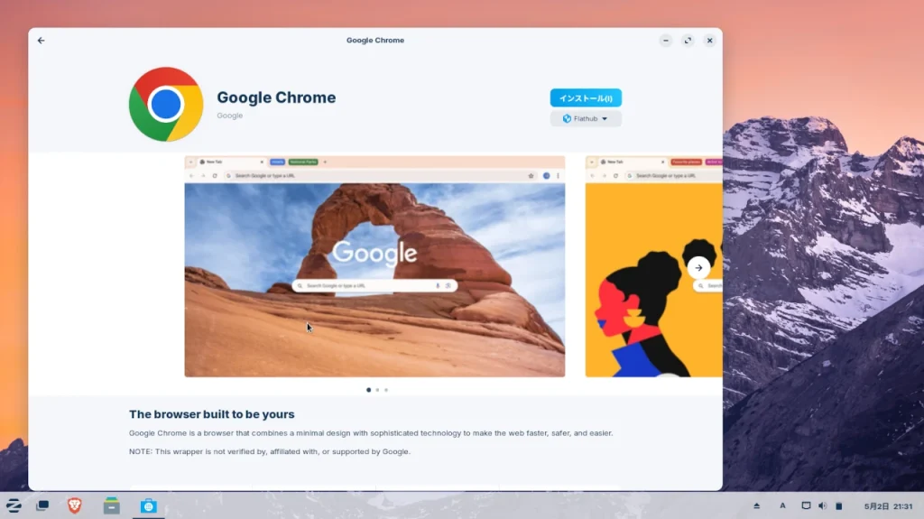 Chromeインストール
